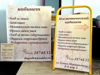 Комплекс работ по разработке имиджа компании ( табличка на ПВХ, баннер, штендер)