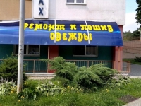 Буквы из композита