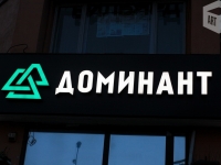 Светящееся объемные буквы